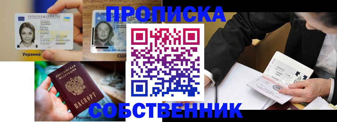 временная регистрация надежно в Архангельской области