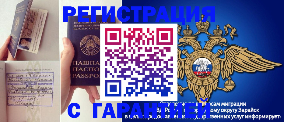 временная регистрация адрес в Архангельской области