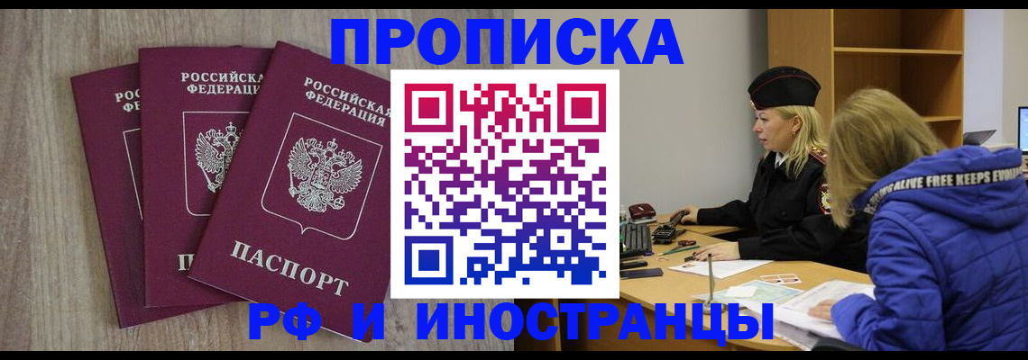 регистрация в Архангельской области