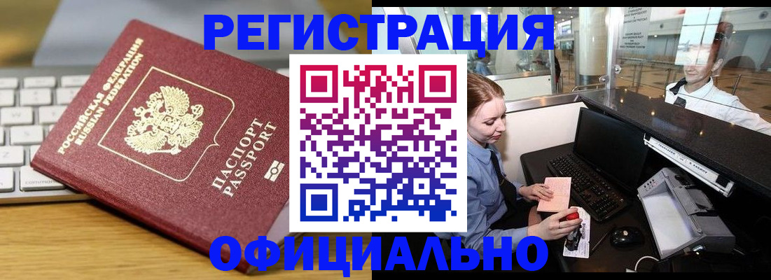 временная регистрация поиск в Архангельской области